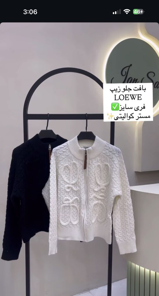 بولیز بافت LOEWE