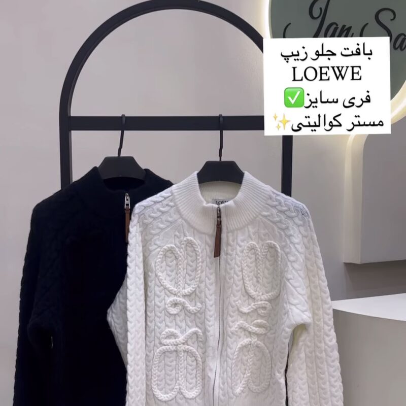 بولیز بافت LOEWE